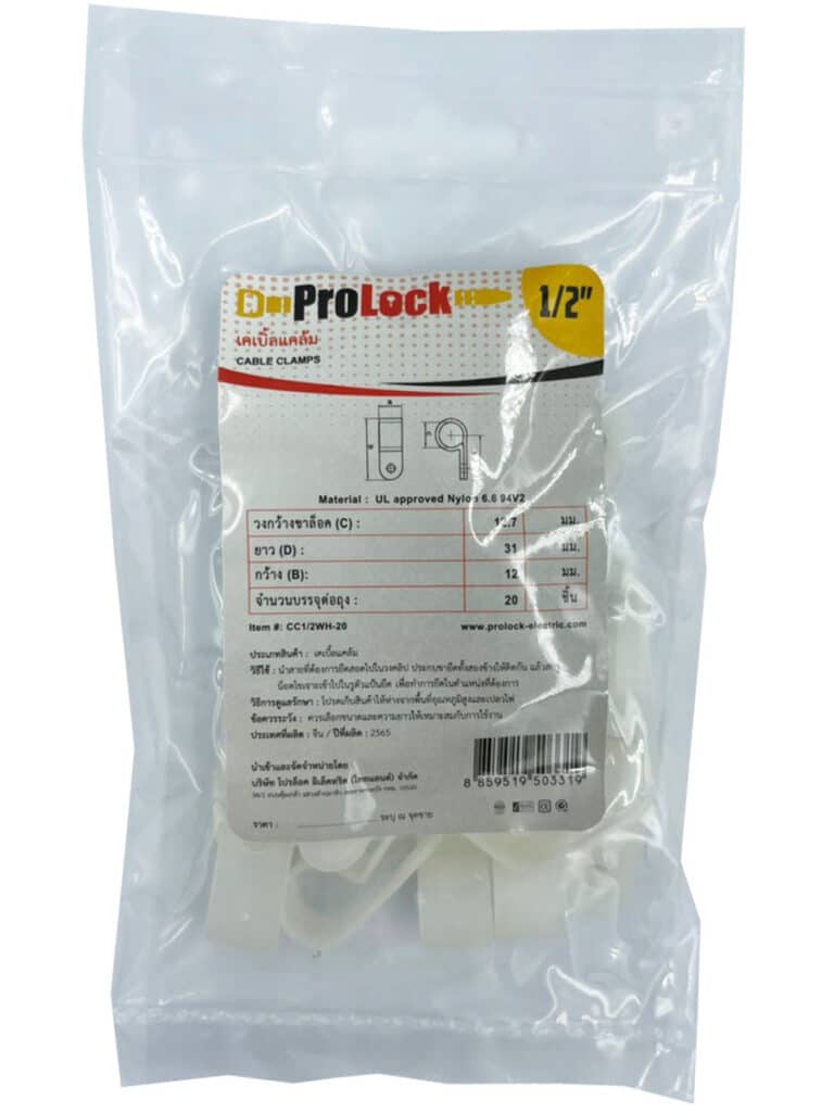 ภาพสินค้า เคเบิ้ลแคล้ม ProLock