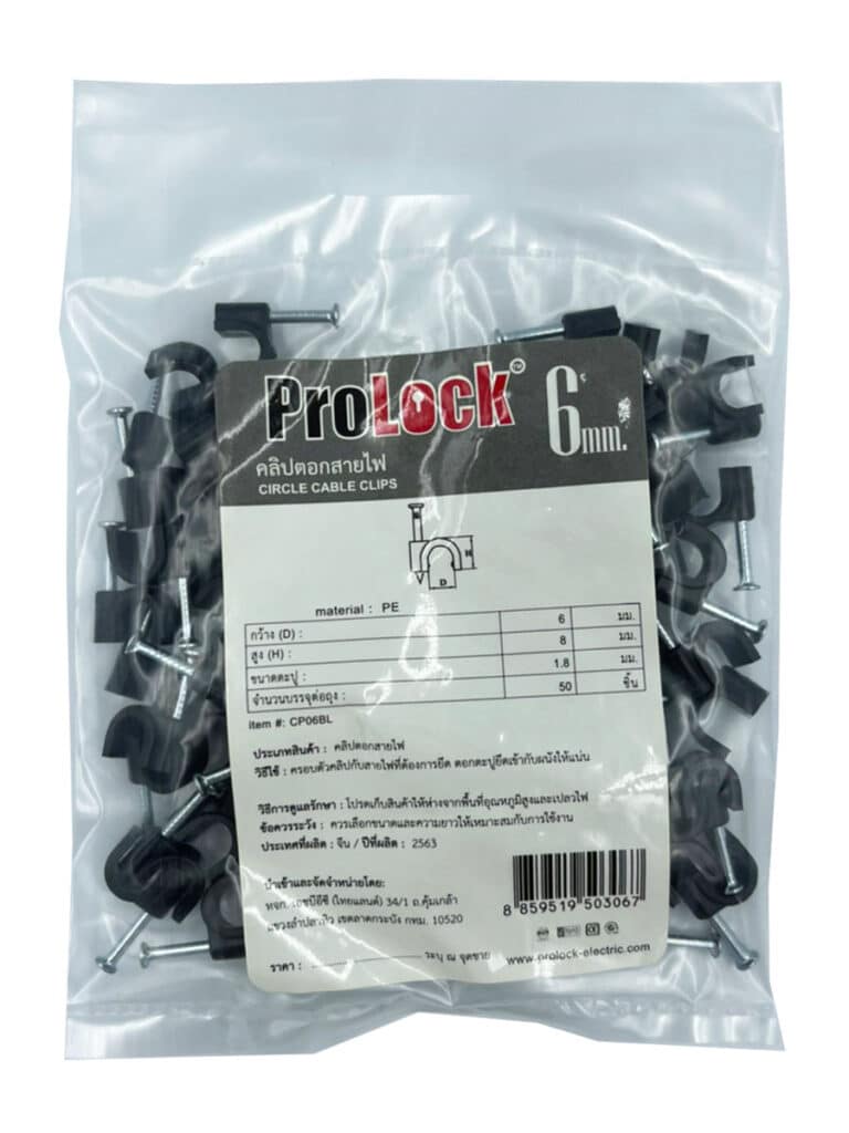 ภาพสินค้า คลิปตอกสายไฟ ProLock