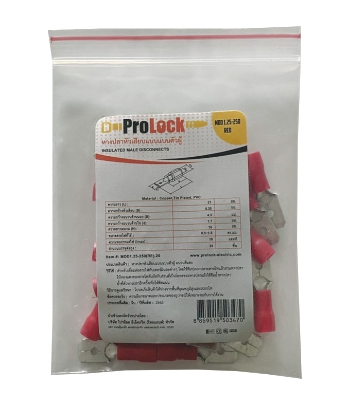 ภาพสินค้า หางปลาหัวเสียบแบบแบนตัวผู้ ProLock