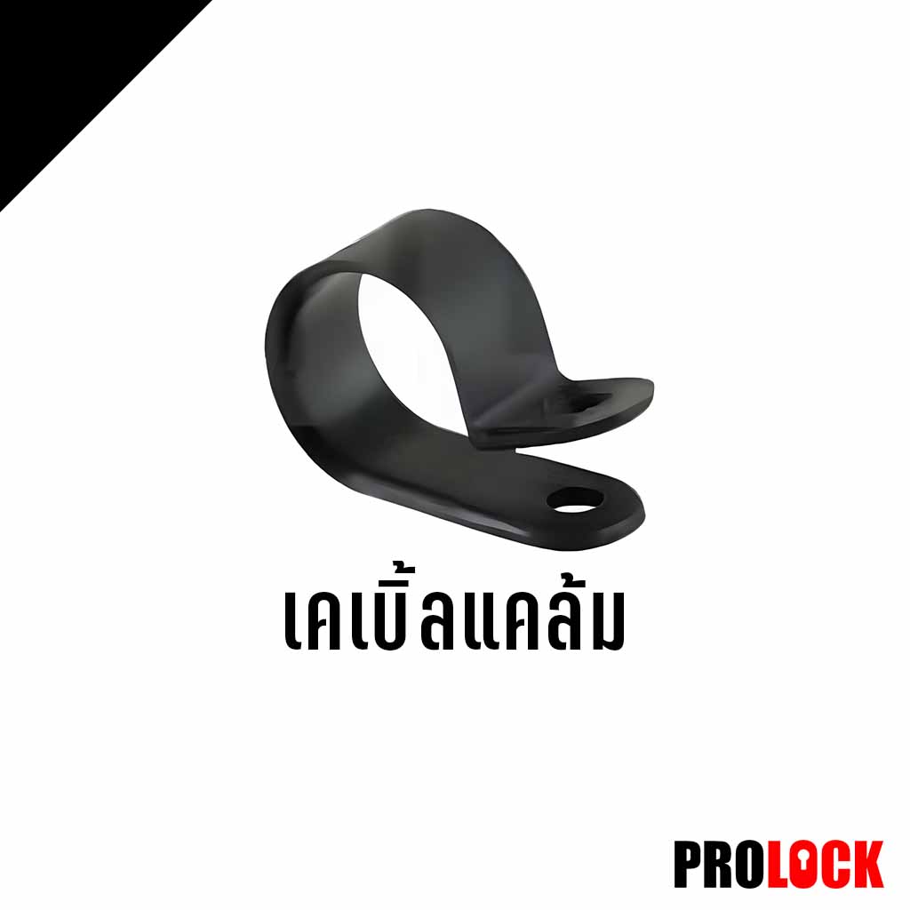 เคเบิ้ลแคล้ม