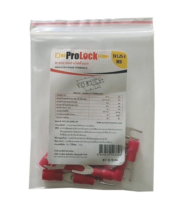 ภาพสินค้า หางปลาต่อสายไฟหัวแฉก ProLock