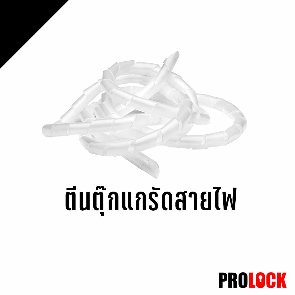 ไส้ไก่พันสายไฟ