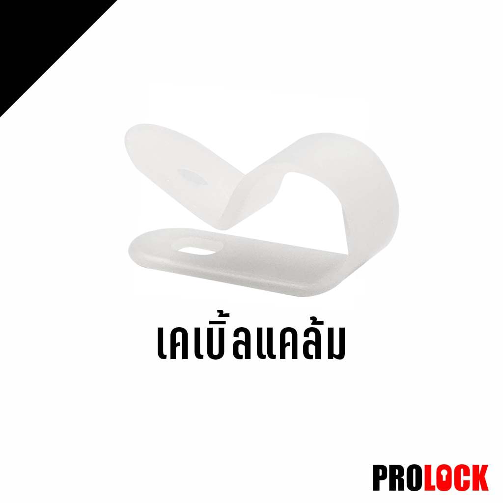 เคเบิ้ลแคล้ม